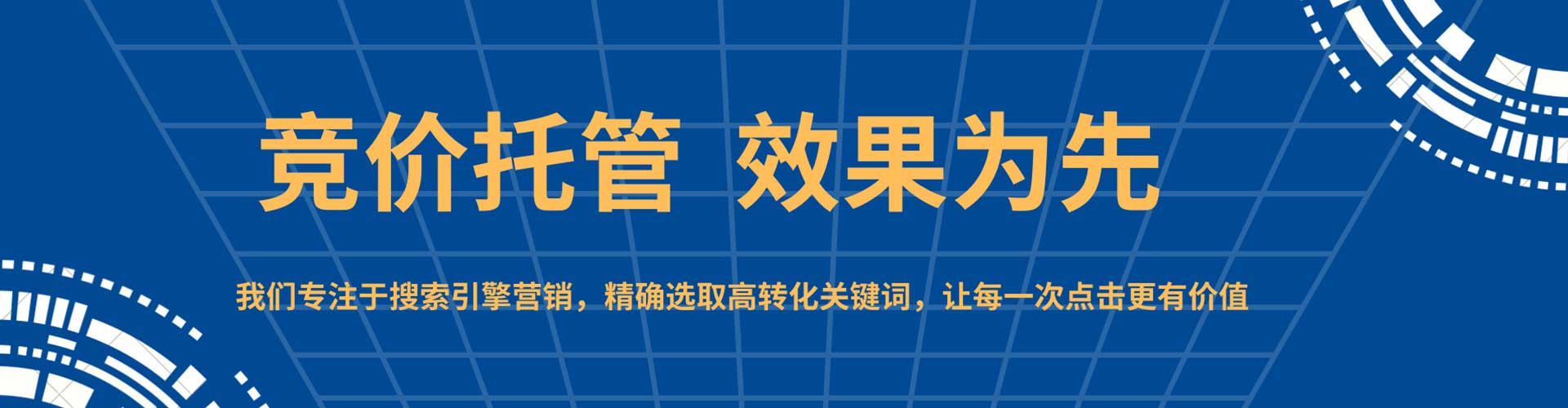 陈巴尔虎旗百度竞价代理